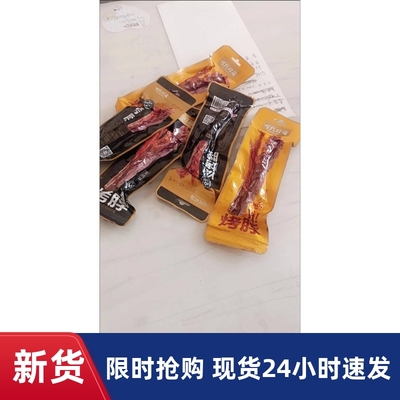 【抢】世代双雄【特价30根】烤脖整根黑鸭味非风干鸭脖零食