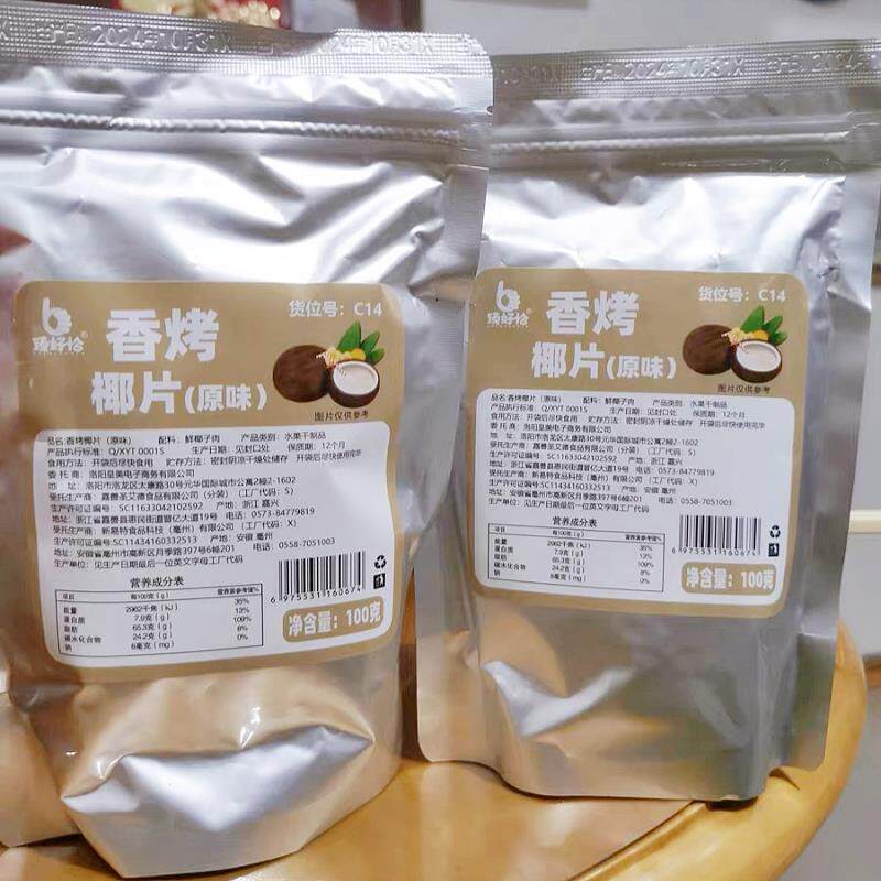 /海南特产香烤椰子片脆片非油炸椰干薄脆块椰片零食椰碎粒干即食