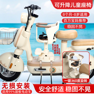 电动车儿童座椅前置适用爱玛雅迪台铃摩托踏板车宝宝安全可旋转坐