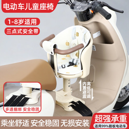 电动车儿童座椅前置通用踏板摩托电瓶车宝宝安全坐椅凳子载娃神器