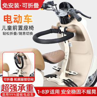 电动车儿童座椅前置可折叠适用爱玛雅迪小牛宝宝安全坐椅小孩凳子