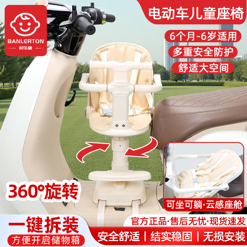 电动车儿童座椅前置可旋转可坐可躺通用型电瓶摩托车小月龄宝宝凳