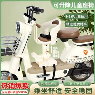 电动车儿童座椅前置适用雅迪爱玛绿源九号新日台铃电瓶车宝宝坐椅