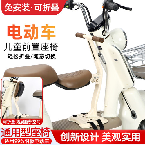电动车儿童座椅前置可折叠适用雅迪爱玛踏板摩托车宝宝安全坐椅凳