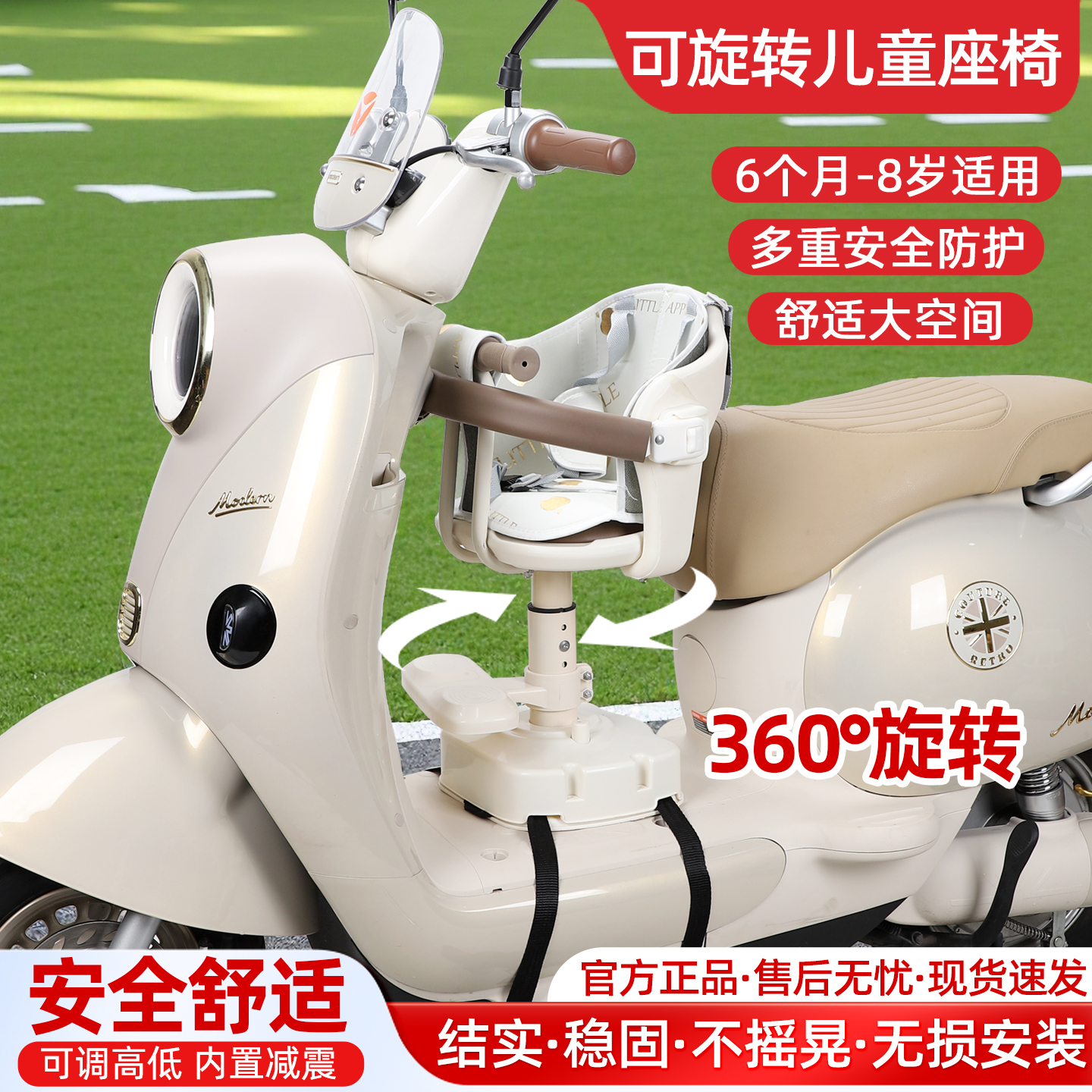 一键旋转一键拆装安全舒适