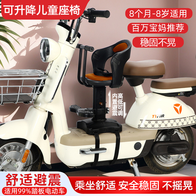 电动车儿童座椅前置适用雅迪爱玛小刀绿源新日蕾九号电瓶车宝宝坐