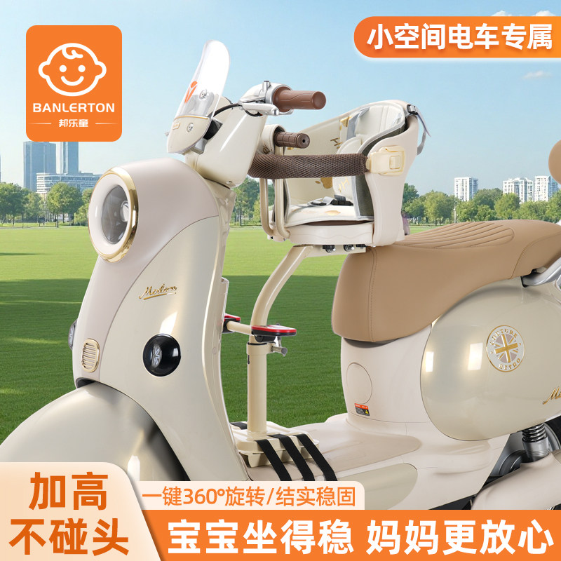 高景观电动车儿童座椅前置可旋转小空间电瓶摩托车宝宝安全坐椅凳