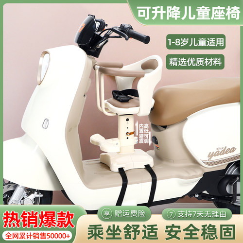 电动车儿童座椅前置适用雅迪爱玛小鸟刀新日台铃比德文电瓶车宝坐