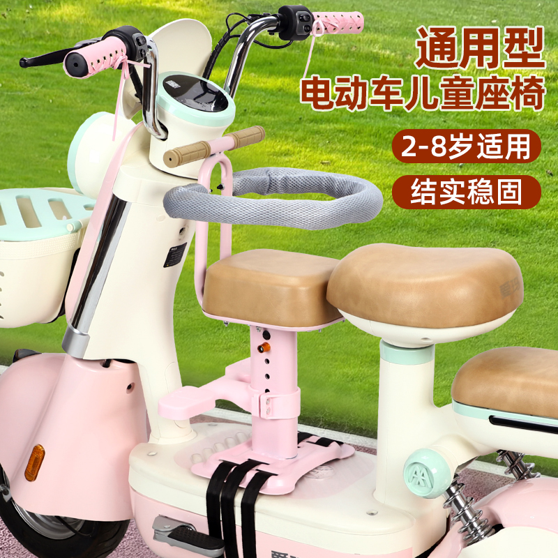 电动车儿童座椅前置适用雅迪爱玛踏板摩托电瓶车婴儿宝宝安全坐凳