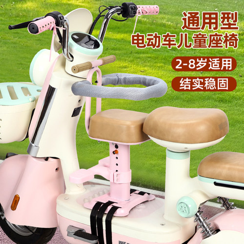电动车儿童座椅前置适用雅迪爱玛踏板摩托电瓶车婴儿宝宝安全坐凳