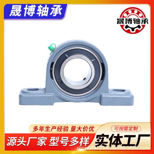 速C高拱形轴承2座外球面轴承UP3183193转2032234326330828