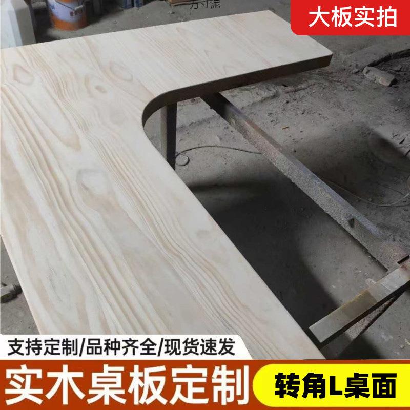 实木台面见详情电会窗脑桌商桐铺转角吧台面餐桌面学习桌议桌飘板