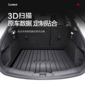 后 5用款 951福特箱EVOS追光者后备箱垫饰汽车用品内饰改装 专202装