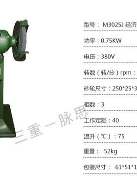 /含ZWD税13%5/0西湖落三相地式砂轮机M32J经济型