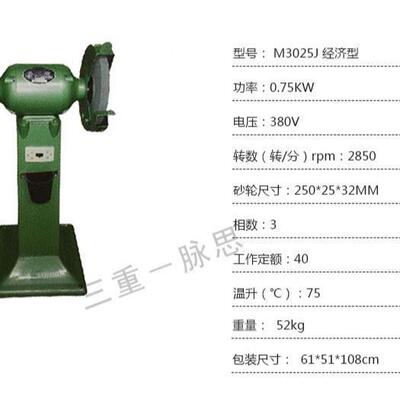 /含ZWD税13%5/0西湖落三相地式砂轮机M32J经济型