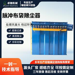 脉布袋除尘OLD器工业尘处理冲设备脉除冲尘器废气粉除尘X20