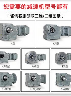 螺旋锥A齿轮系列减速3机K/KF/K/KAF7/47/K57/67/77伞齿轮减CIL速