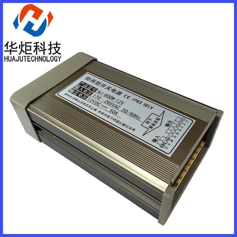 12V60WDMK防户雨电源箱L0ED开关电源外灯模组招牌字电源