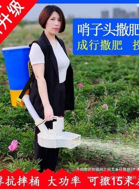 新款哨子头肥电动施肥器农玉米成行追水撒稻ROF肥龙虾用鱼塘投饵