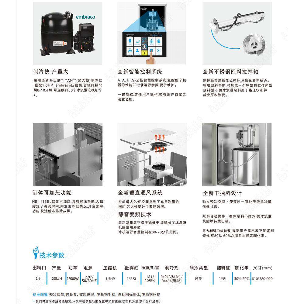 ceanpow式er海川NE1115EL台商用冰O淇淋雪糕质冰激UMW凌机产软量3