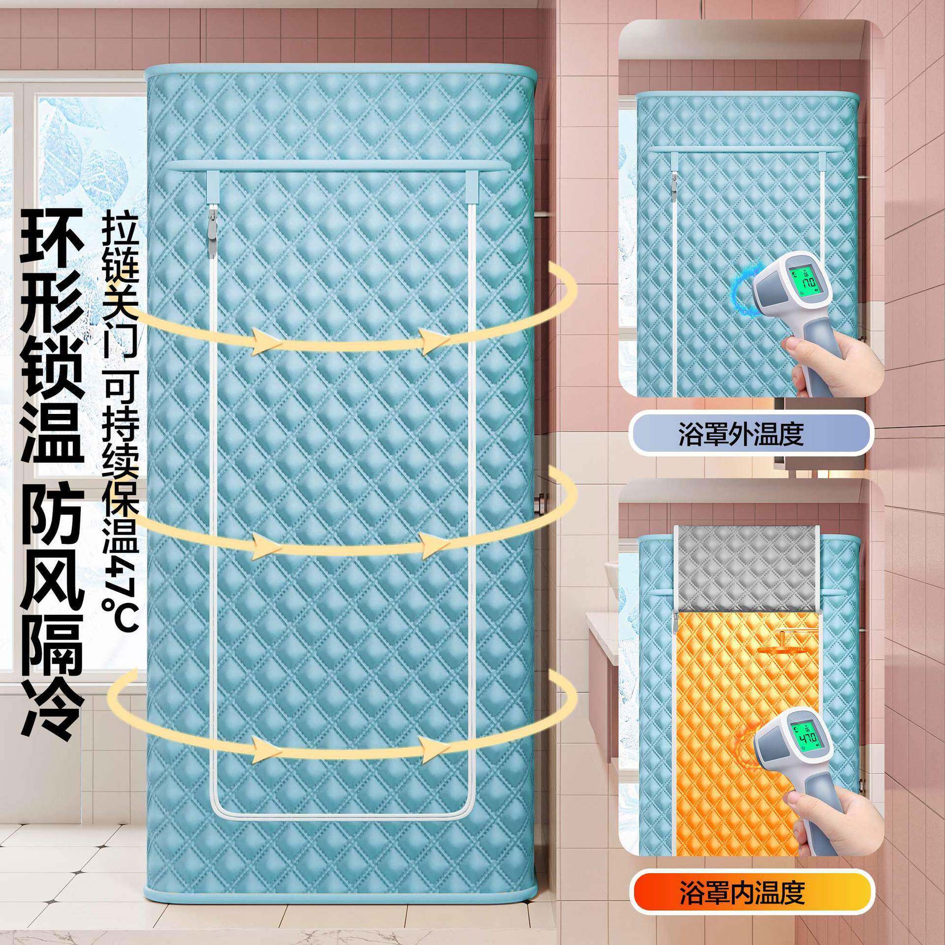 浴罩OUQ浴帐免挂浴罩汗蒸罩家夹用墙冬天洗防寒棉澡特厚罩浴帐防