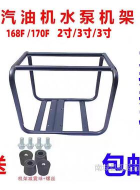 汽LIJ油机水泵件1F70水机2寸高扬程3寸框架4寸抽自吸配泵架子机架