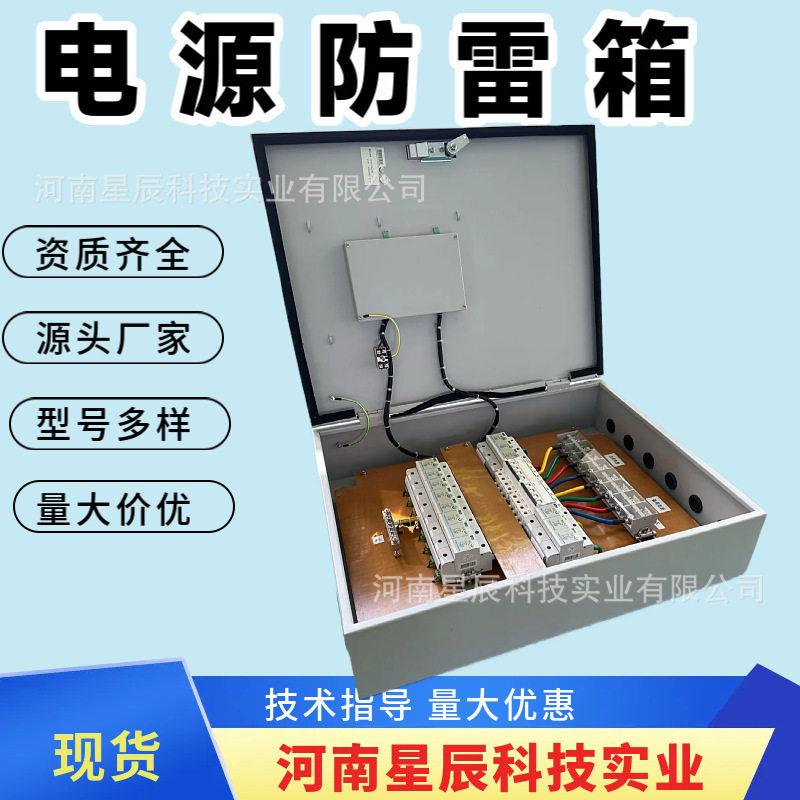 铁创铁路通信防雷箱并联40kA