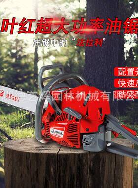 意大叶红油锯OSXMT451利0MT/411高端伐木锯园林锯树机链条汽油锯0