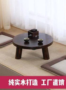 茶桌小凳厅THH无门型家用飘窗阳客台实小小茶几圆桌榻榻木米矮桌