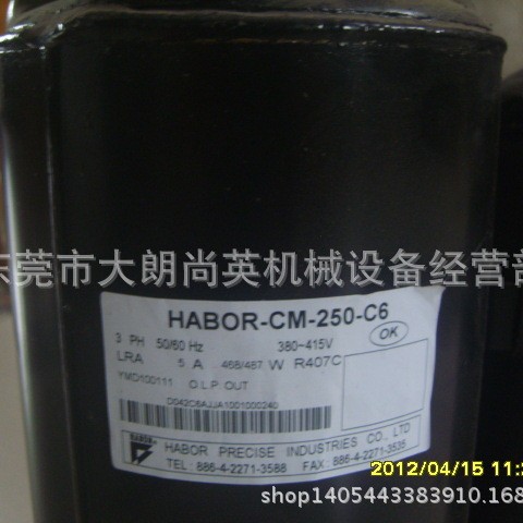 HABOR-CM-250-C6油冷机压缩机