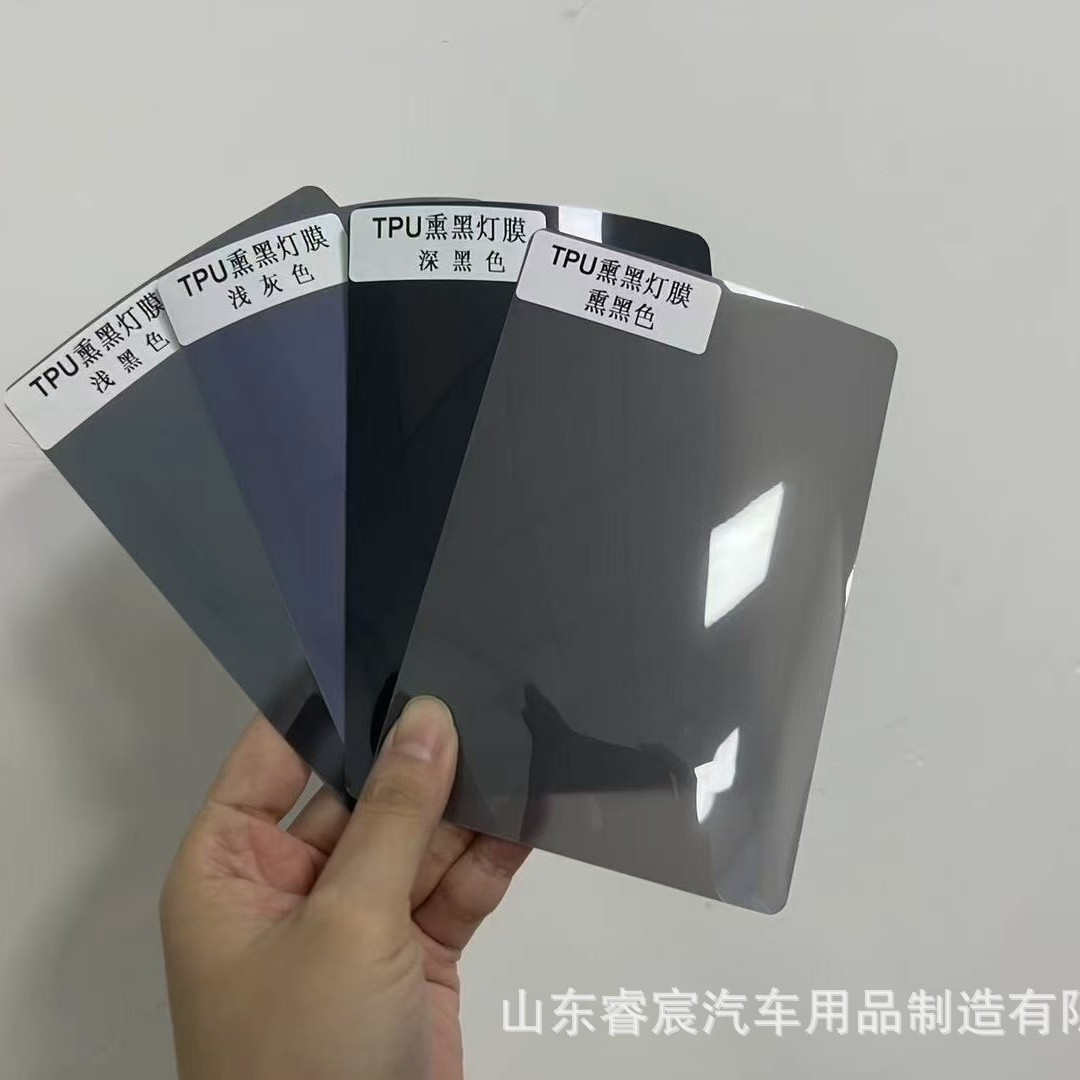 TPU大灯透光贴膜TPH熏黑尾灯车灯改色膜前大灯6D大灯膜汽车