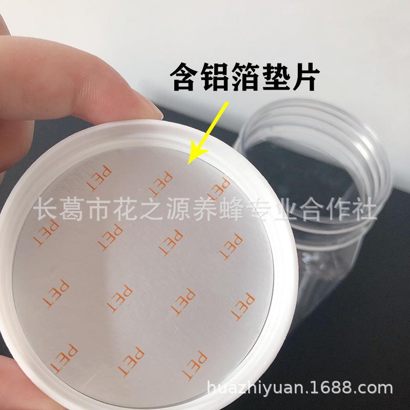 斤蜜方瓶形白盖带铝箔垫片蜂蜜瓶500g透明UIP塑料瓶20蜂0个一/件