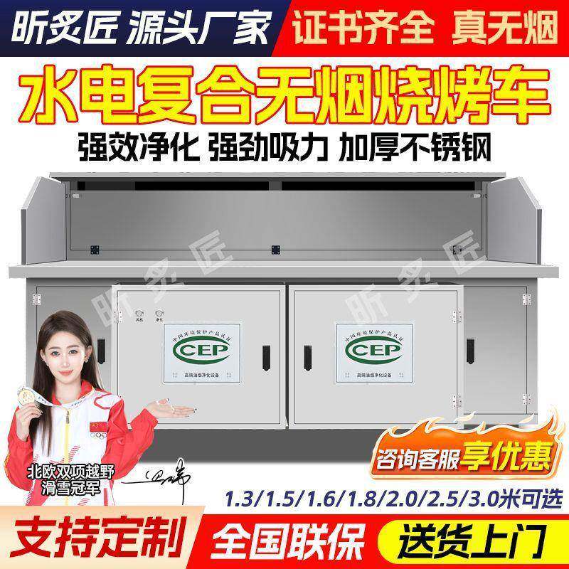 昕炙匠质端高水电复合无烟烧烤炉商用烤油烟净化器不烧锈916钢材
