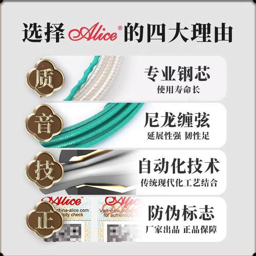 lce爱a丽丝古筝琴弦AEH专业i演奏级别全套专1-21弦通用单弦用古筝
