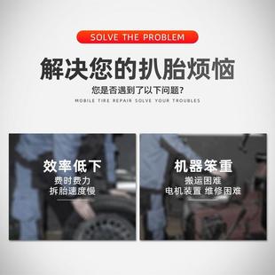 车轮HKD胎扒胎机大货车卡大车真空胎电气车动流动补胎载大车扒动