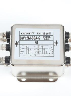 KIVIKYE/滤波C器380V三相三线W12M-60A/50A/87940A/30A/20A-S三相