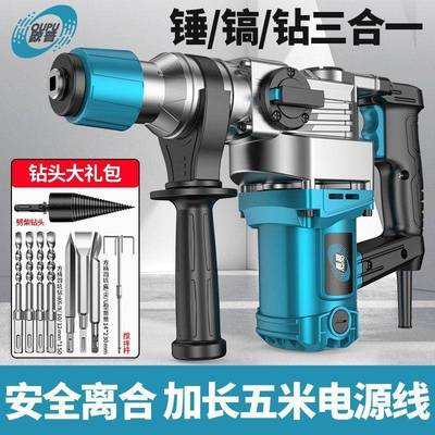 工程用泥多功能工大UNU功率电锤电镐冲击钻工业混凝土钻墙如电动