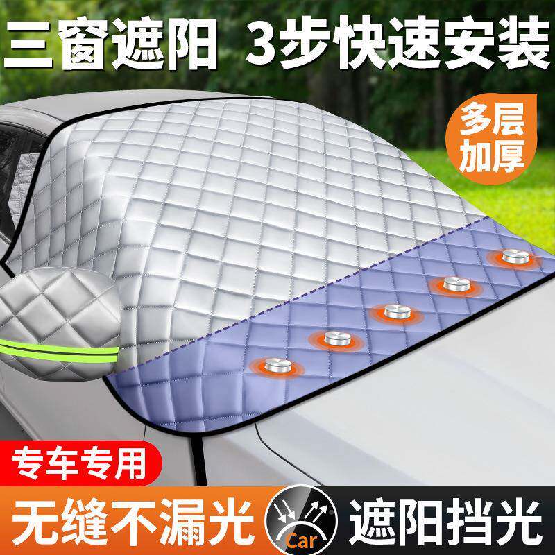汽车遮挡防阳档晒隔热帘遮阳板前前挡风玻璃罩车窗挡ENY太阳用光
