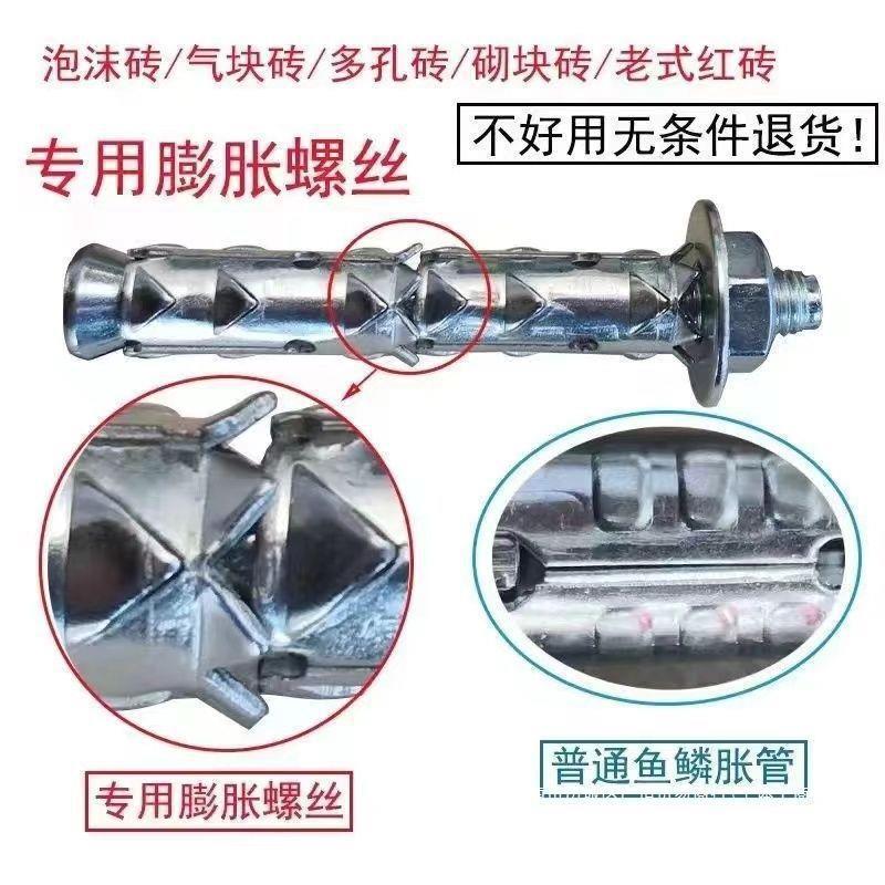 穿山WEJ刺膨内胀体砌块带刺鱼鳞轻墙多孔泡沫砖膨胀电视吊柜螺丝