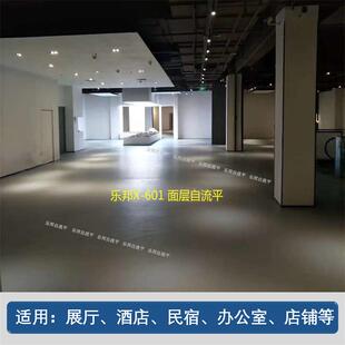 面层水泥自流平砂浆高强度自平流水泥光滑不灰不裂乐邦起易X-ZZD6