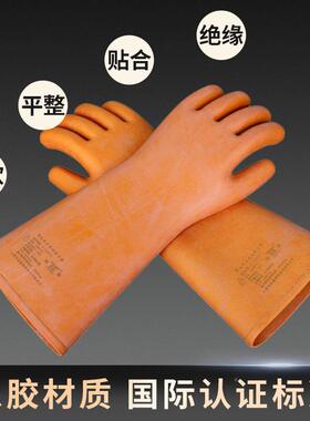 踏雪35KV绝缘手套电触高防压橡胶电RIJ工用电安防全作业手套