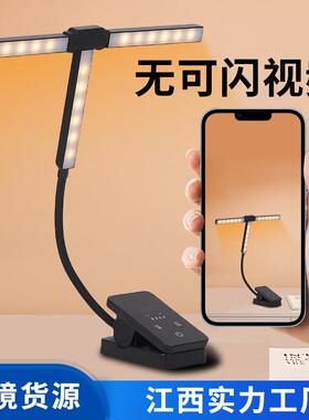 充书电LED眼台灯T形桌台灯折叠办公室工作眼YGA工字双护头夹护子