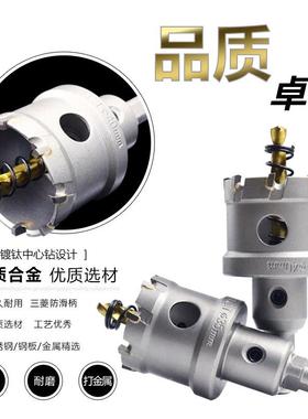 10件套件套金6钢属铁板板铝合金打孔钻硬质合金不锈孔钢BJU开器套