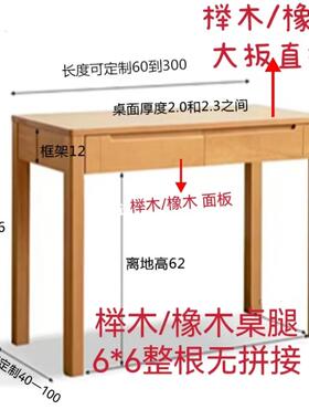 K8纯实木桌新中餐式书桌原木桌电脑木桌初中生写字学习橡办公CWR