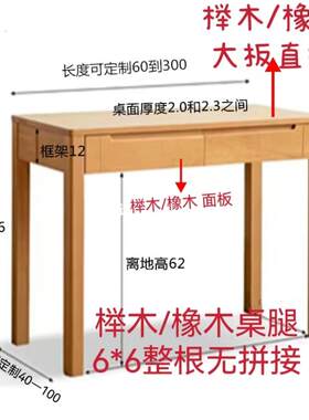 K8纯实木桌新中餐式书桌原木桌电脑木桌初中生写字学习橡办公CWR