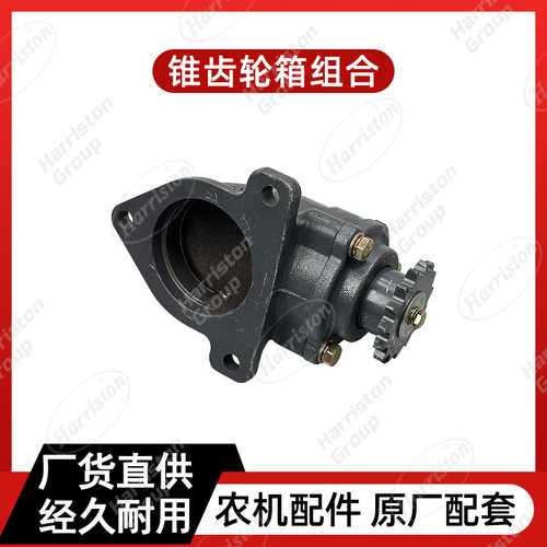 农机配件 沃得配件 锥齿轮箱组合 L1.8A-03-02-03-00