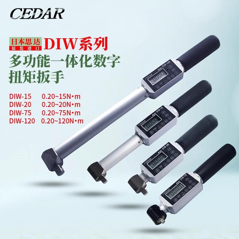 CEWAR思达数显扭力计DD-4DDID-4DI扭矩扳手扭力起子DI-20数I显扭