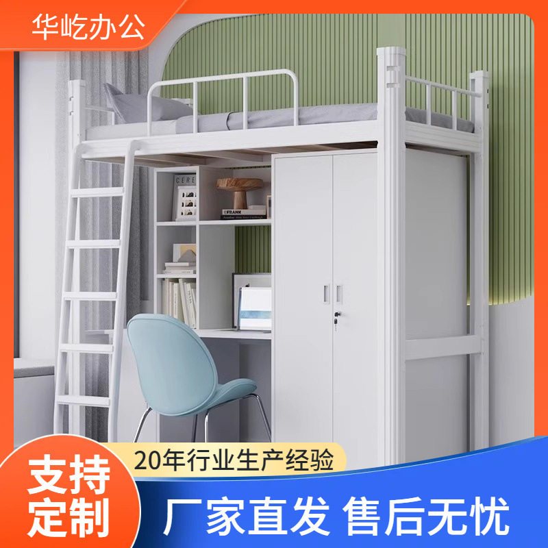 上床下桌组合床宿舍上下铺铁架双层床小户型下桌公寓床双人电脑桌