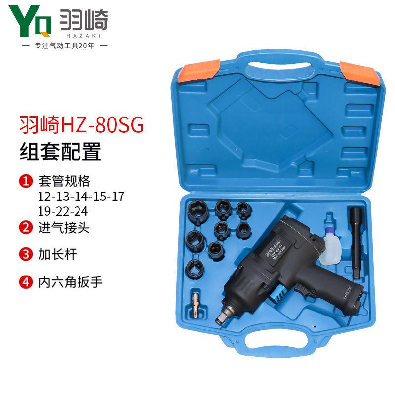 德国羽崎1/2工业大扭力1350公斤气动级扳小风汽炮气手动修TDB小风