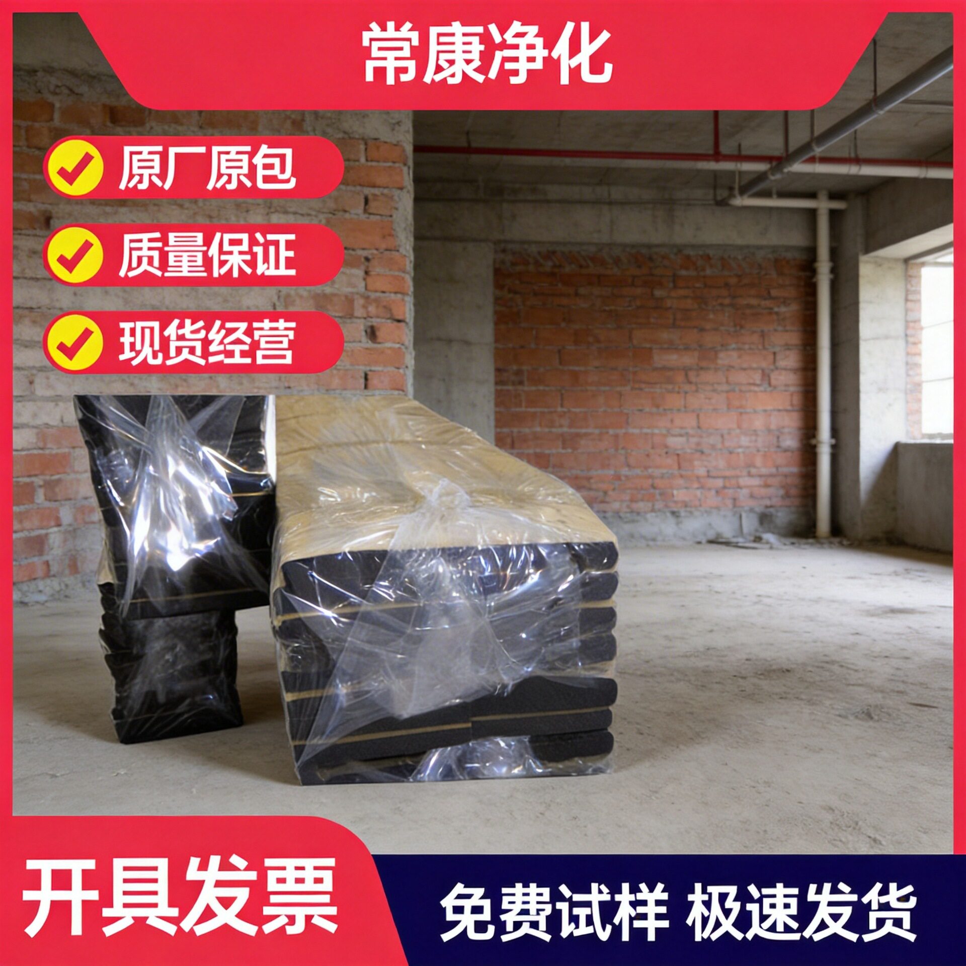 自粘阻燃耐高温橡塑保温棉